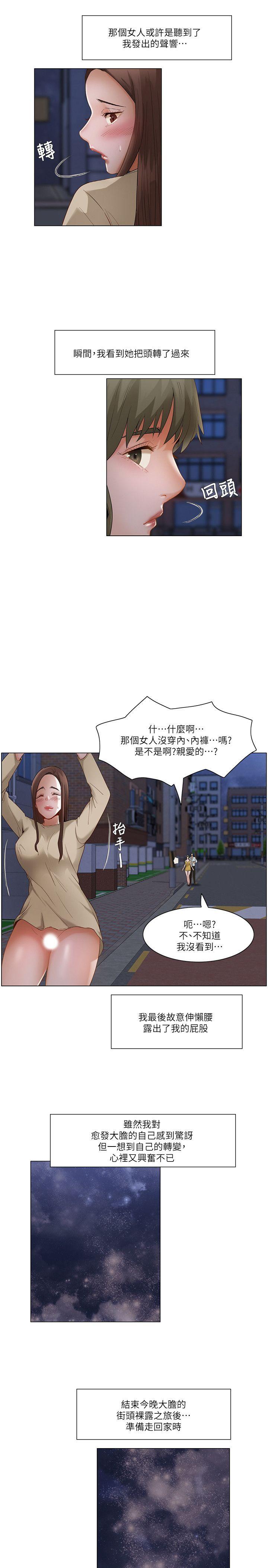 拜托，奸视我吧[h漫]韩漫全集-拜托，姦视我吧-第25話无删减无遮挡章节图片 