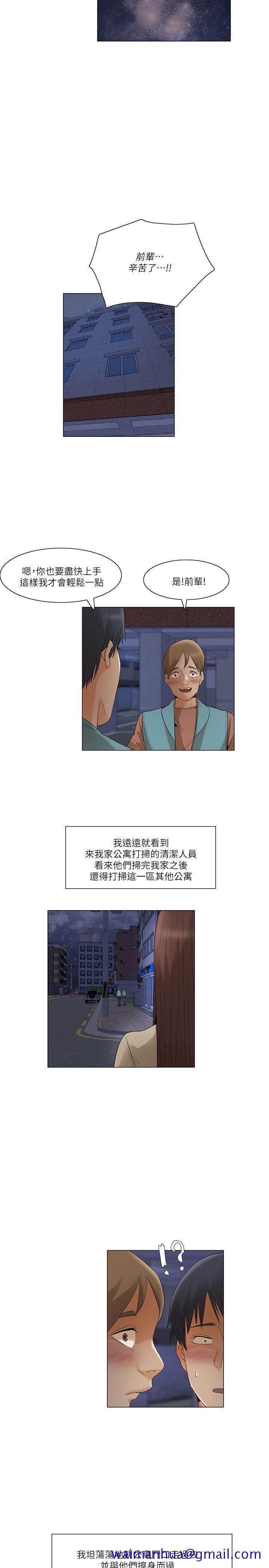 拜托，奸视我吧[h漫]韩漫全集-拜托，姦视我吧-第25話无删减无遮挡章节图片 