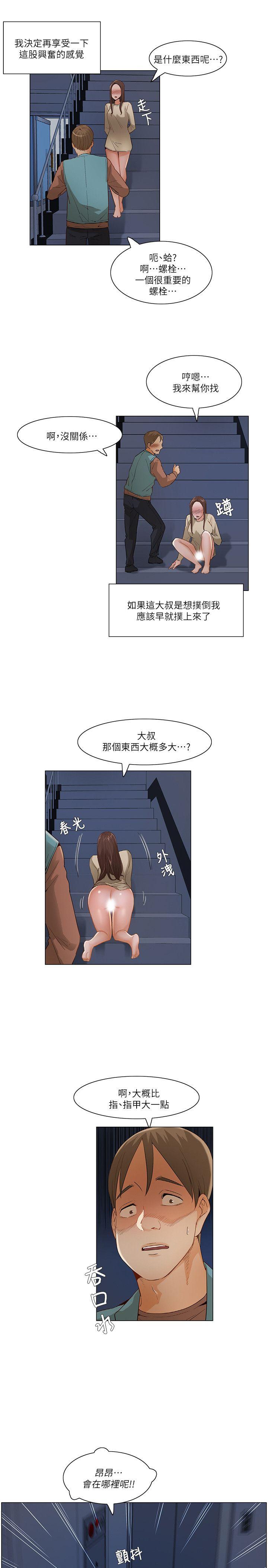 拜托，奸视我吧[h漫]韩漫全集-拜托，姦视我吧-第一季最終話无删减无遮挡章节图片 