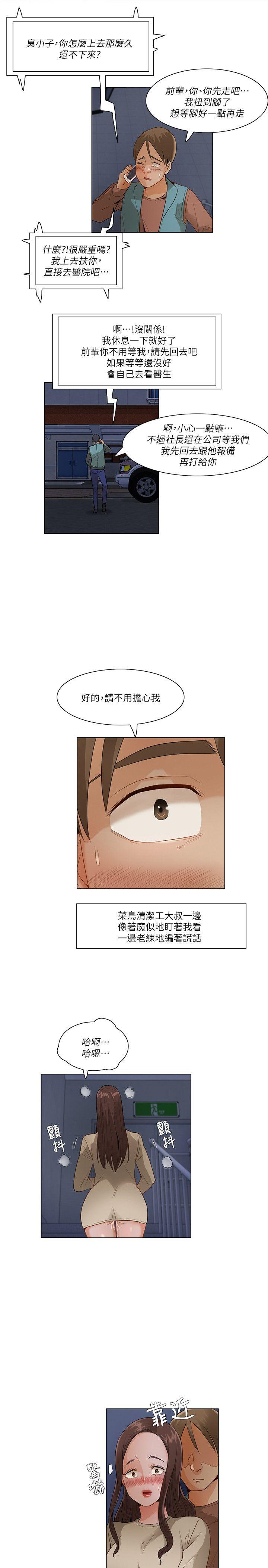 拜托，奸视我吧[h漫]韩漫全集-拜托，姦视我吧-第一季最終話无删减无遮挡章节图片 