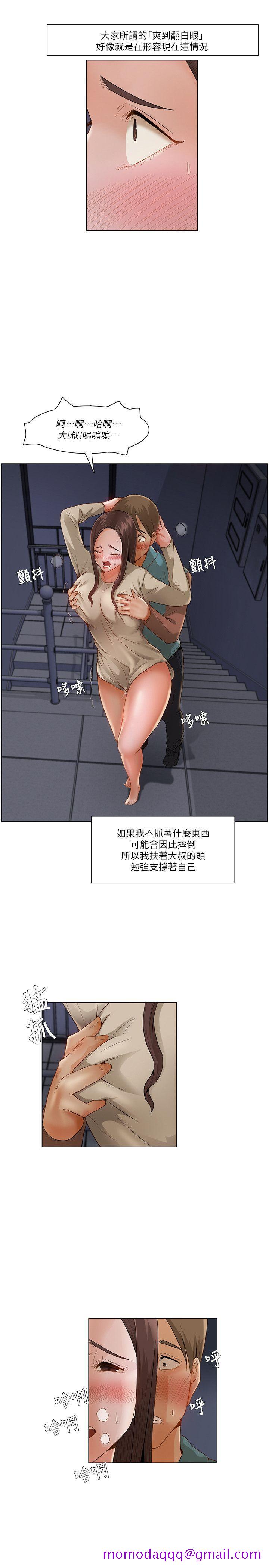 拜托，奸视我吧[h漫]韩漫全集-拜托，姦视我吧-第一季最終話无删减无遮挡章节图片 