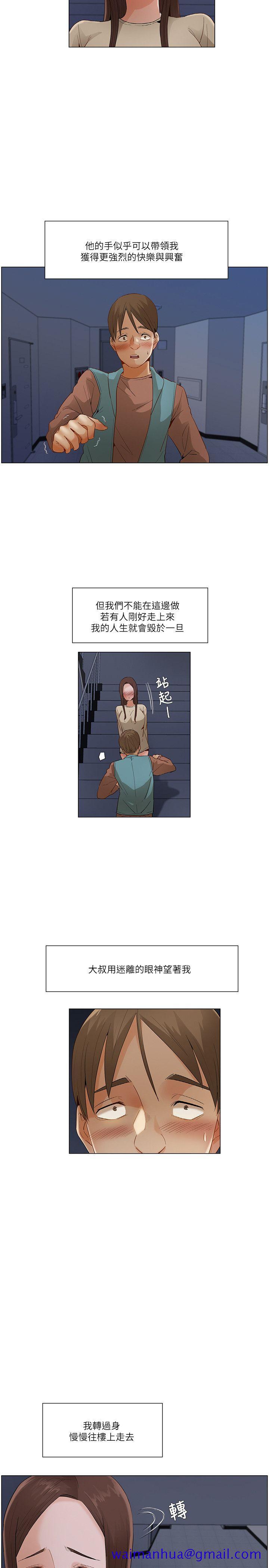 拜托，奸视我吧[h漫]韩漫全集-拜托，姦视我吧-第一季最終話无删减无遮挡章节图片 