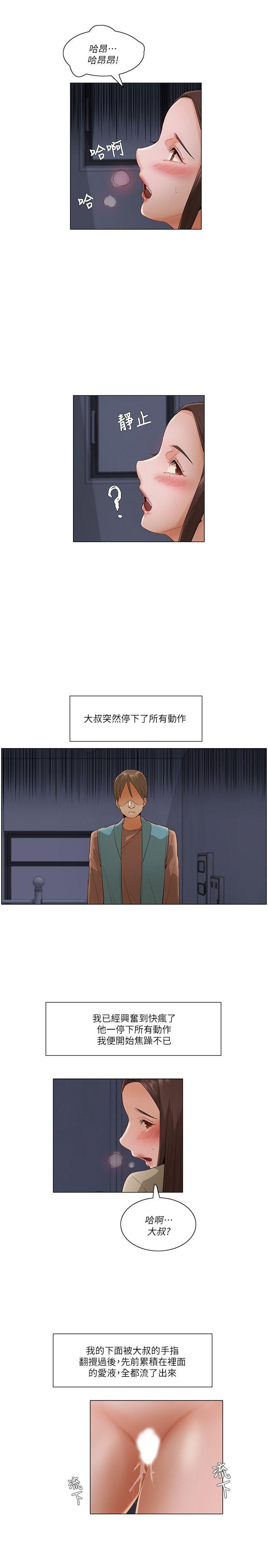 拜托，奸视我吧[h漫]韩漫全集-拜托，姦视我吧-第一季最終話无删减无遮挡章节图片 