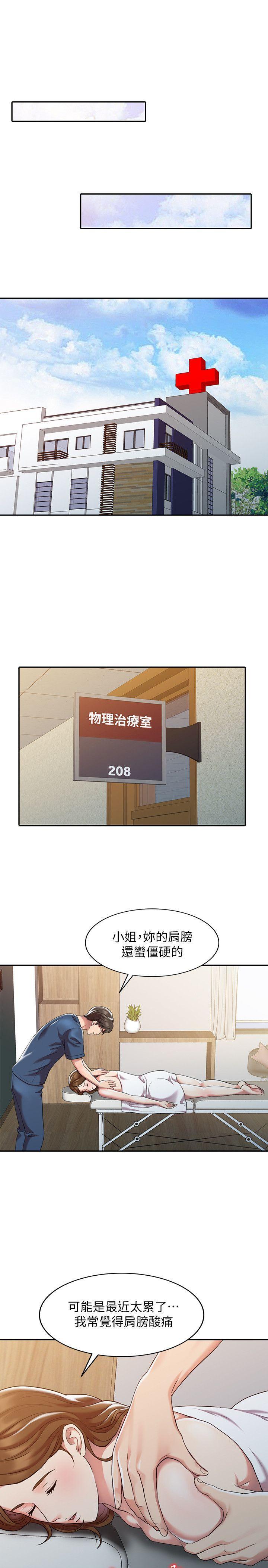 销魂之手[h漫]韩漫全集-销魂之手-第1話无删减无遮挡章节图片 