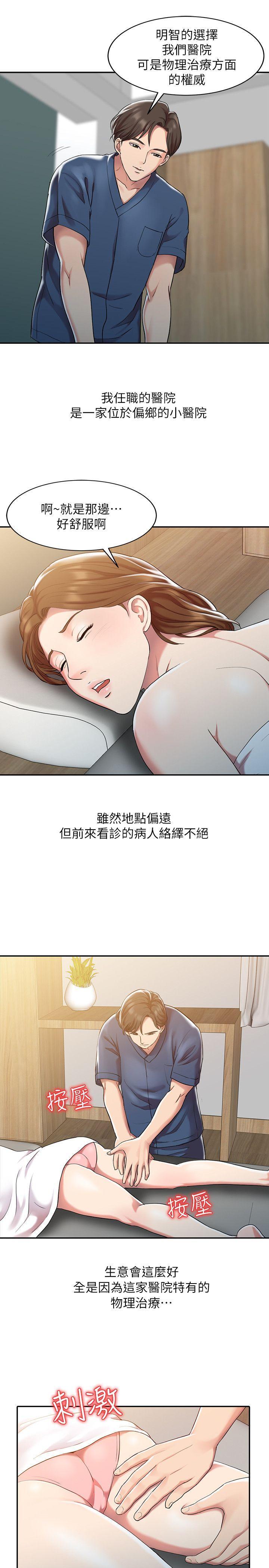 销魂之手[h漫]韩漫全集-销魂之手-第1話无删减无遮挡章节图片 