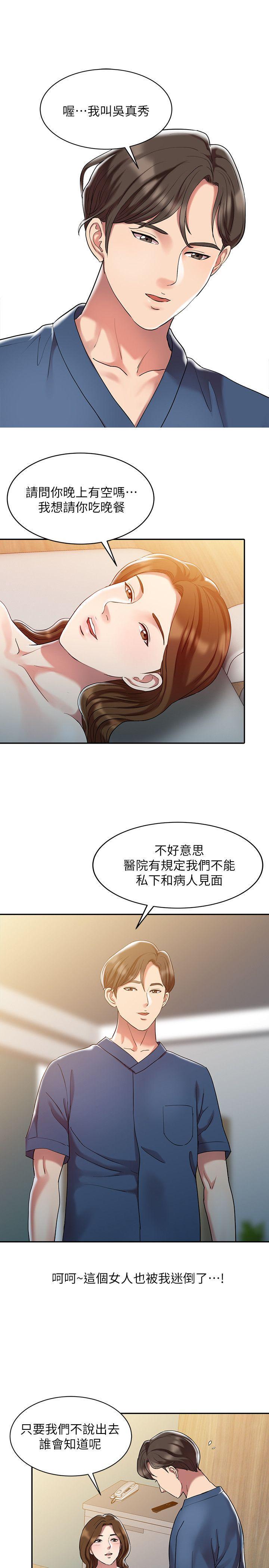 销魂之手[h漫]韩漫全集-销魂之手-第1話无删减无遮挡章节图片 