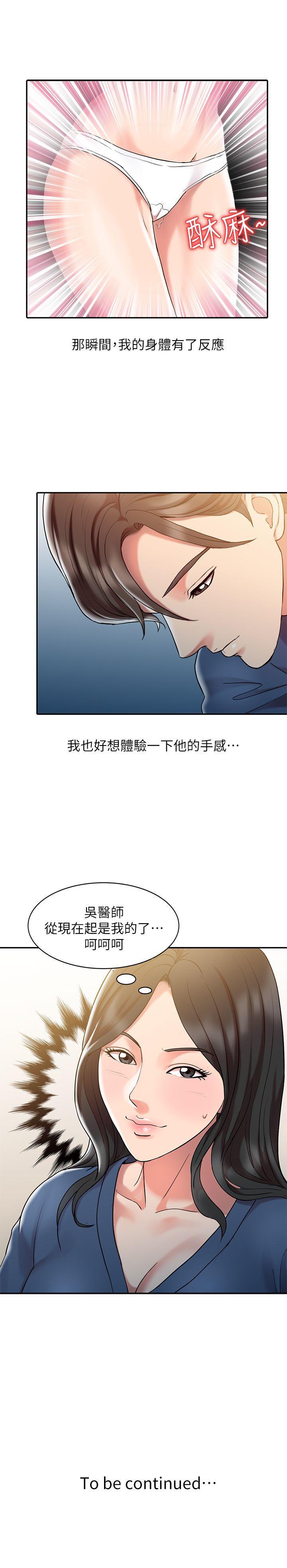 销魂之手[h漫]韩漫全集-销魂之手-第1話无删减无遮挡章节图片 