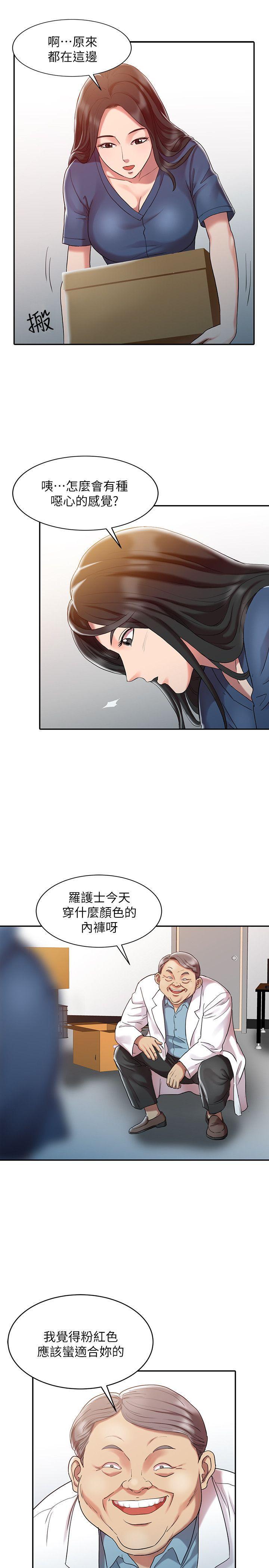 销魂之手[h漫]韩漫全集-销魂之手-第1話无删减无遮挡章节图片 