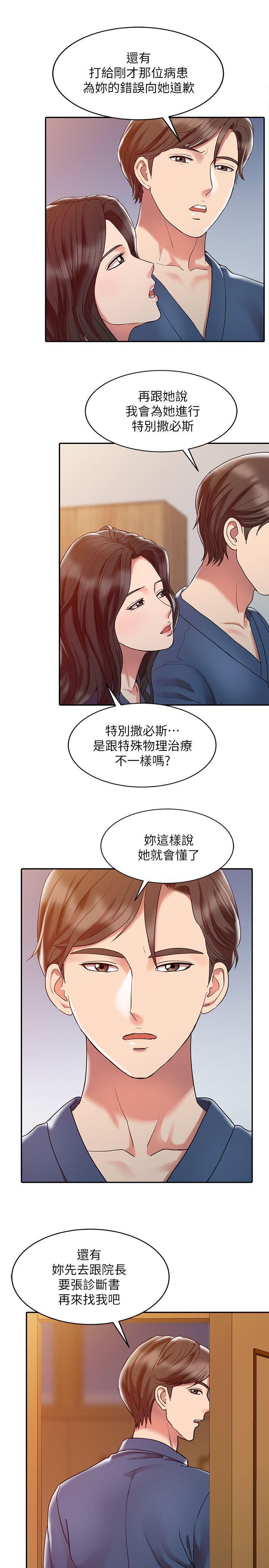销魂之手[h漫]韩漫全集-销魂之手-第2話无删减无遮挡章节图片 
