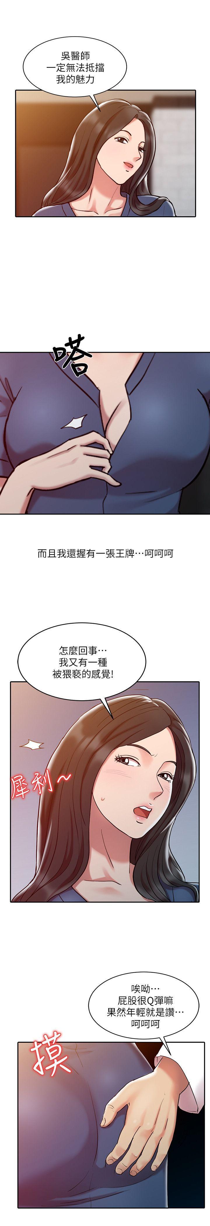 销魂之手[h漫]韩漫全集-销魂之手-第2話无删减无遮挡章节图片 