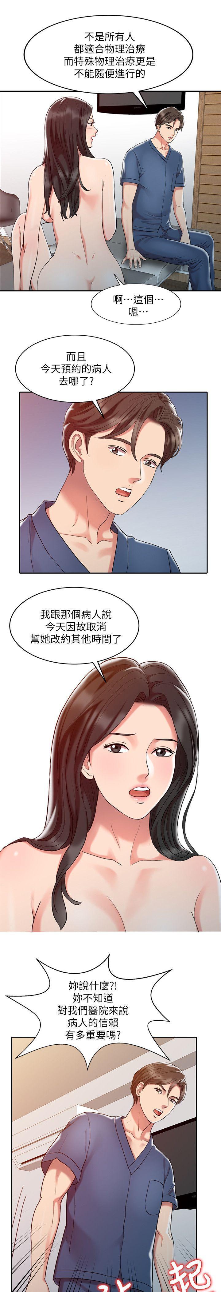 销魂之手[h漫]韩漫全集-销魂之手-第2話无删减无遮挡章节图片 