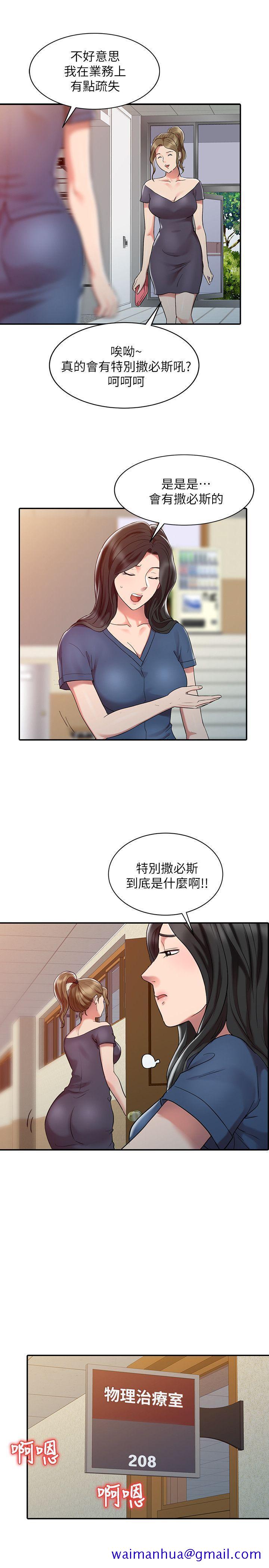 销魂之手[h漫]韩漫全集-销魂之手-第2話无删减无遮挡章节图片 