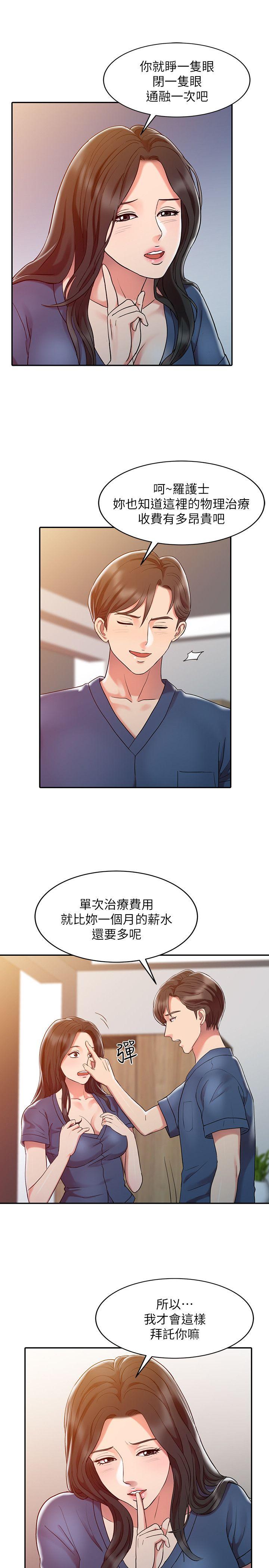 销魂之手[h漫]韩漫全集-销魂之手-第3話无删减无遮挡章节图片 