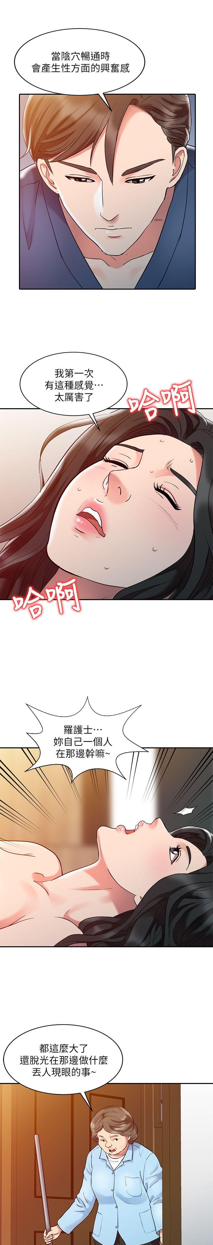 销魂之手[h漫]韩漫全集-销魂之手-第3話无删减无遮挡章节图片 