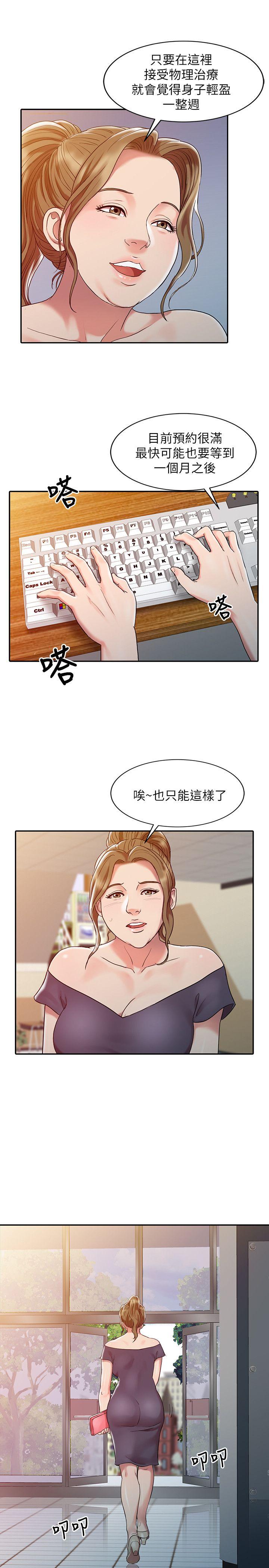 销魂之手[h漫]韩漫全集-销魂之手-第3話无删减无遮挡章节图片 
