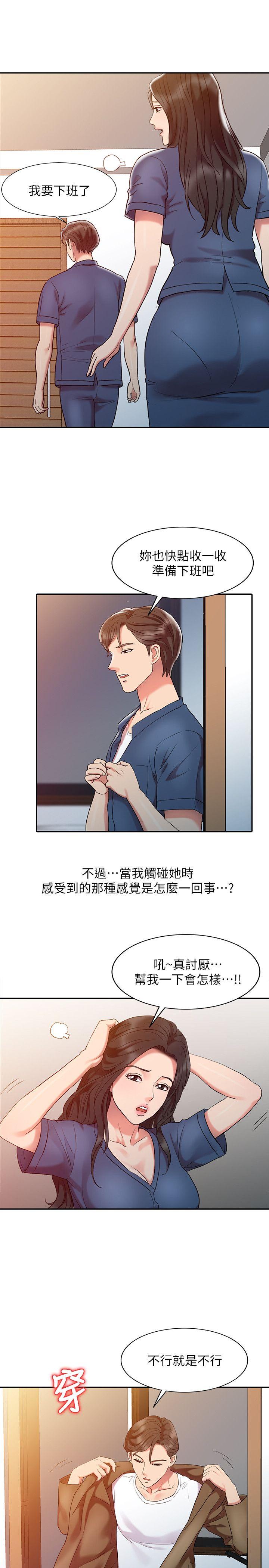 销魂之手[h漫]韩漫全集-销魂之手-第3話无删减无遮挡章节图片 