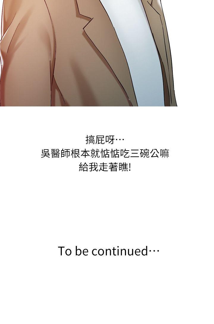 销魂之手[h漫]韩漫全集-销魂之手-第4話无删减无遮挡章节图片 