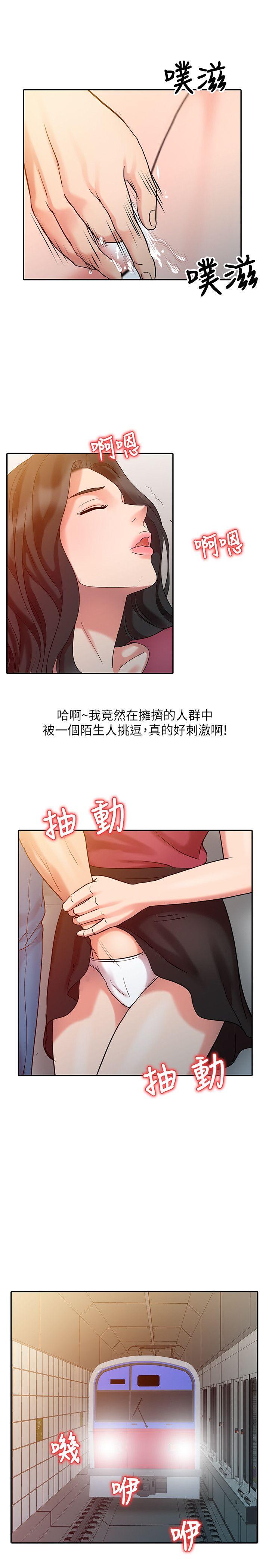 销魂之手[h漫]韩漫全集-销魂之手-第4話无删减无遮挡章节图片 
