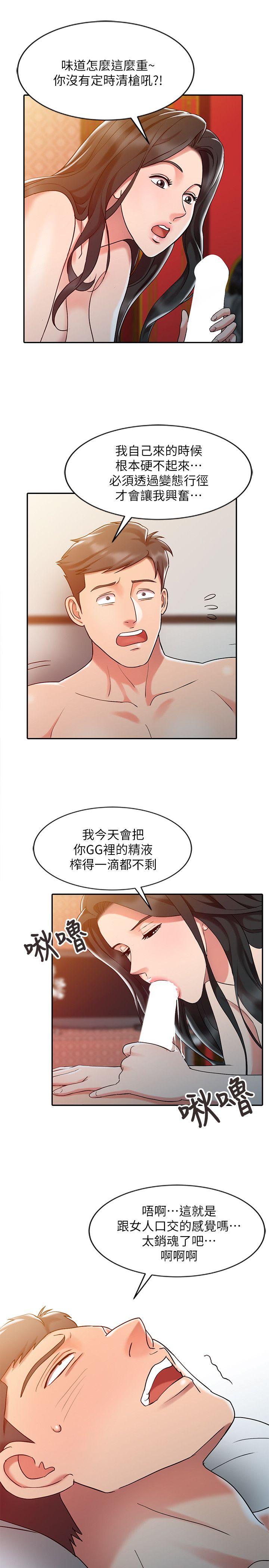 销魂之手[h漫]韩漫全集-销魂之手-第4話无删减无遮挡章节图片 