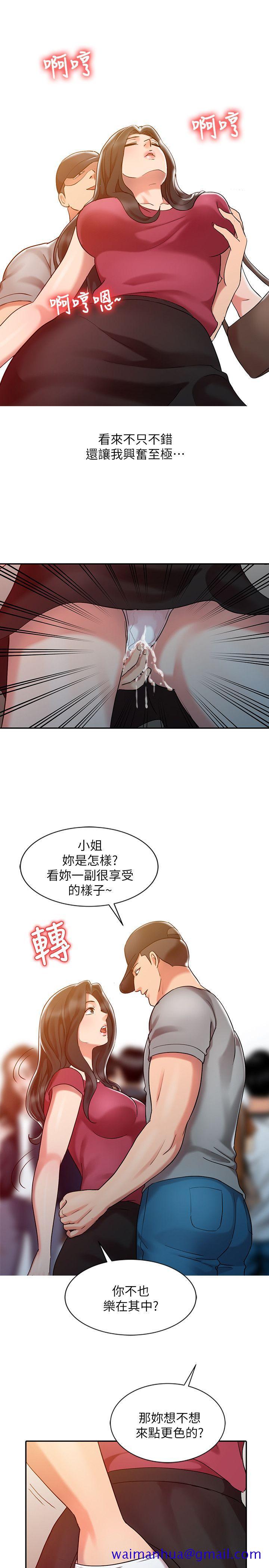 销魂之手[h漫]韩漫全集-销魂之手-第4話无删减无遮挡章节图片 