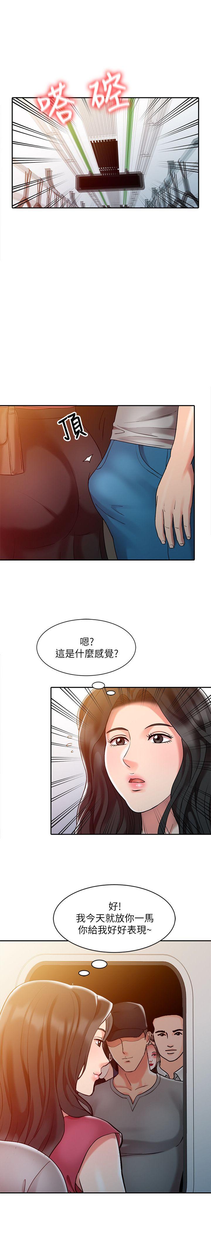 销魂之手[h漫]韩漫全集-销魂之手-第4話无删减无遮挡章节图片 