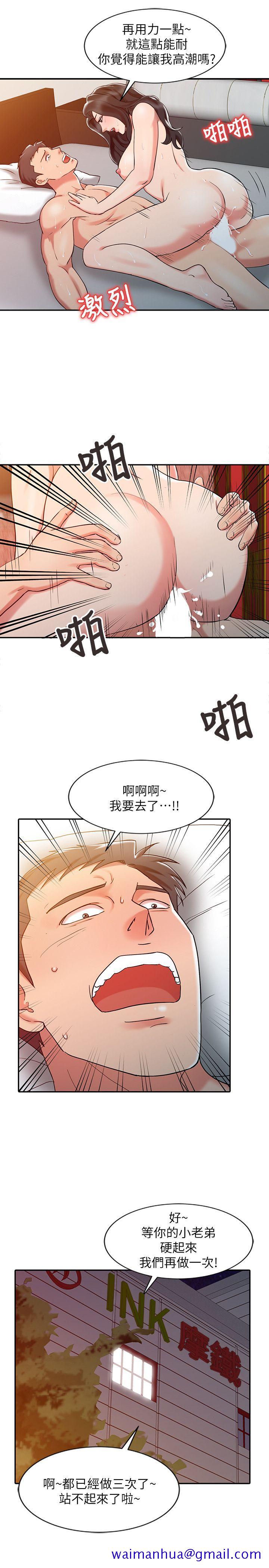 销魂之手[h漫]韩漫全集-销魂之手-第4話无删减无遮挡章节图片 