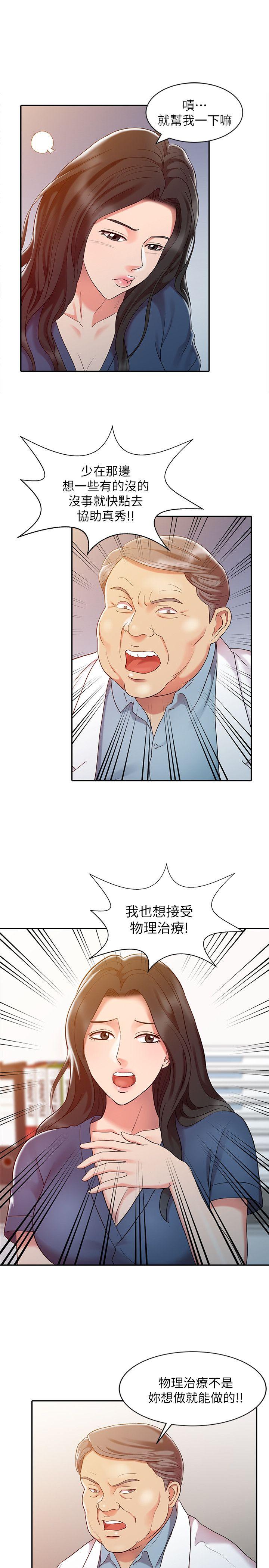 销魂之手[h漫]韩漫全集-销魂之手-第5話无删减无遮挡章节图片 