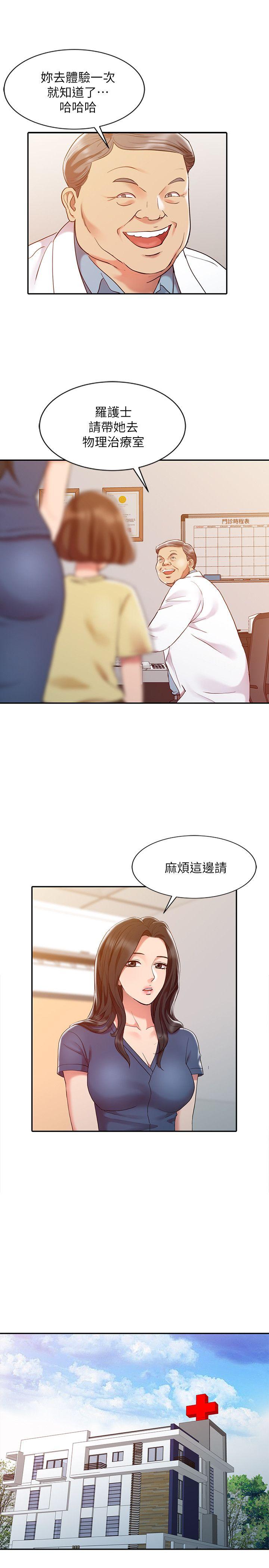 销魂之手[h漫]韩漫全集-销魂之手-第5話无删减无遮挡章节图片 