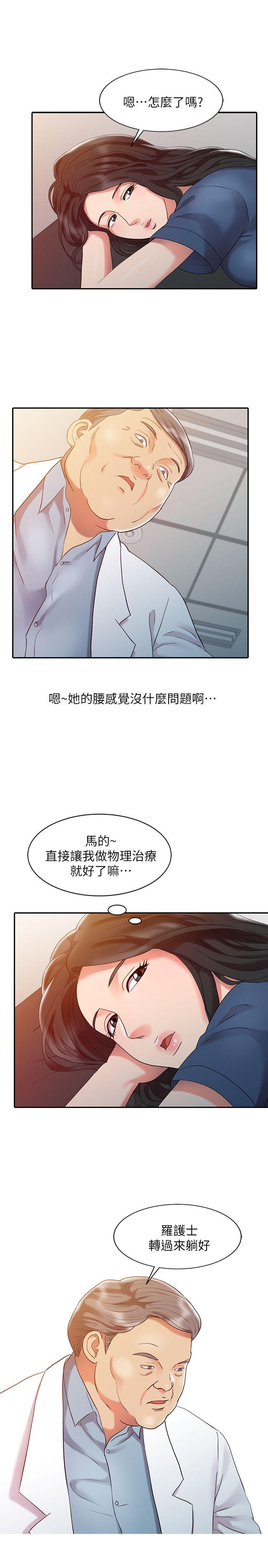 销魂之手[h漫]韩漫全集-销魂之手-第5話无删减无遮挡章节图片 