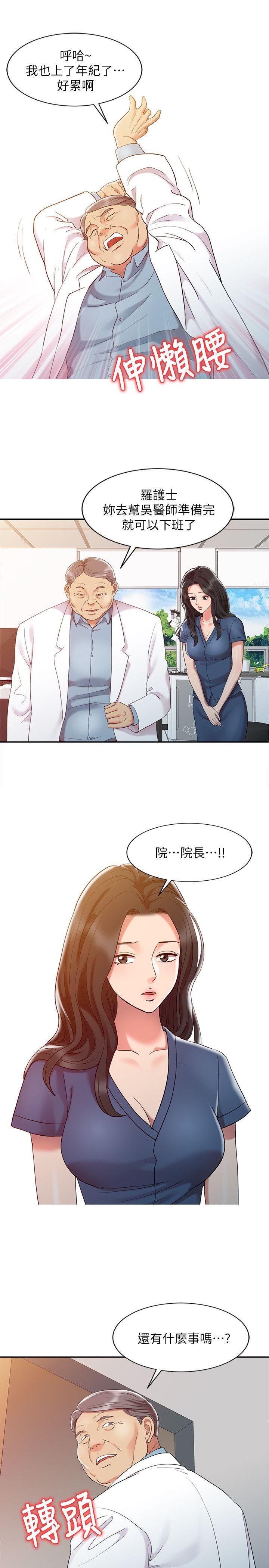 销魂之手[h漫]韩漫全集-销魂之手-第5話无删减无遮挡章节图片 