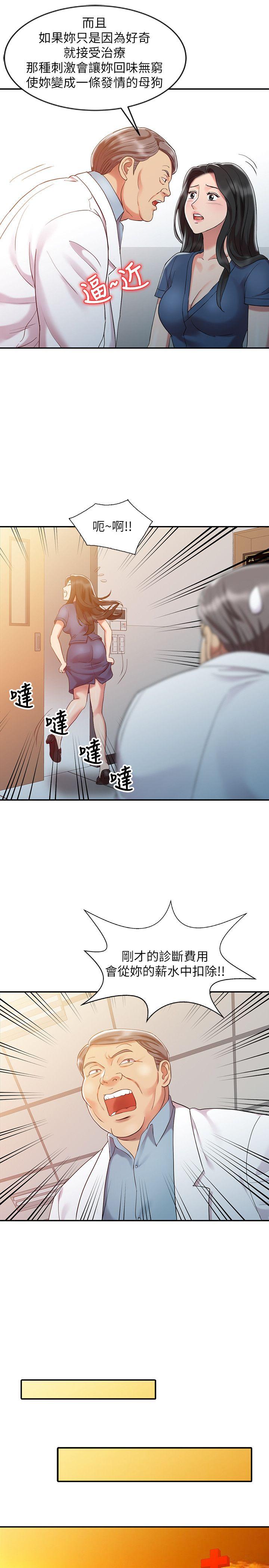 销魂之手[h漫]韩漫全集-销魂之手-第5話无删减无遮挡章节图片 