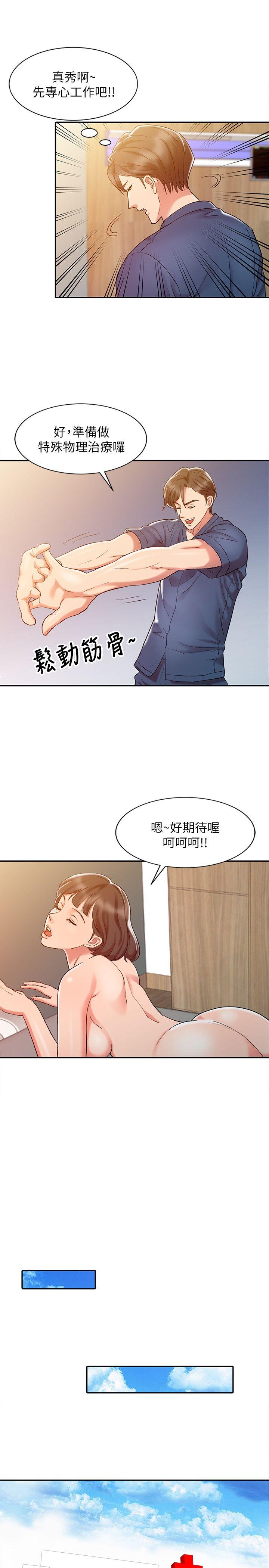 销魂之手[h漫]韩漫全集-销魂之手-第6話无删减无遮挡章节图片 