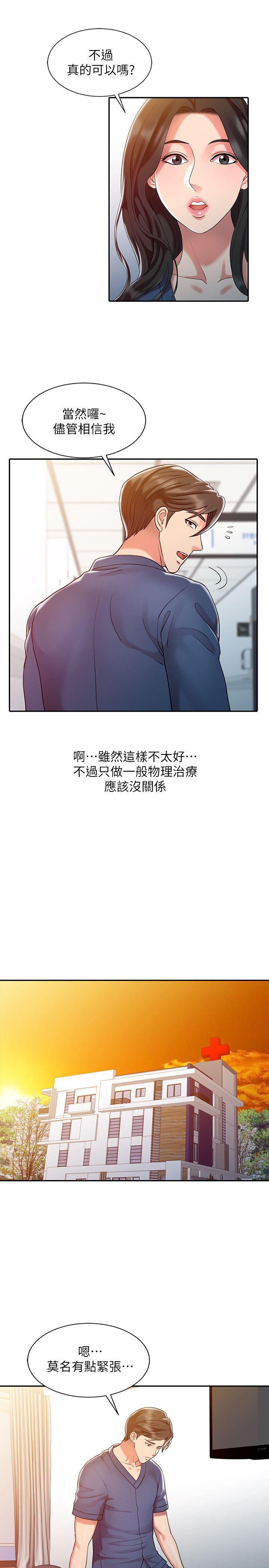 销魂之手[h漫]韩漫全集-销魂之手-第7話无删减无遮挡章节图片 