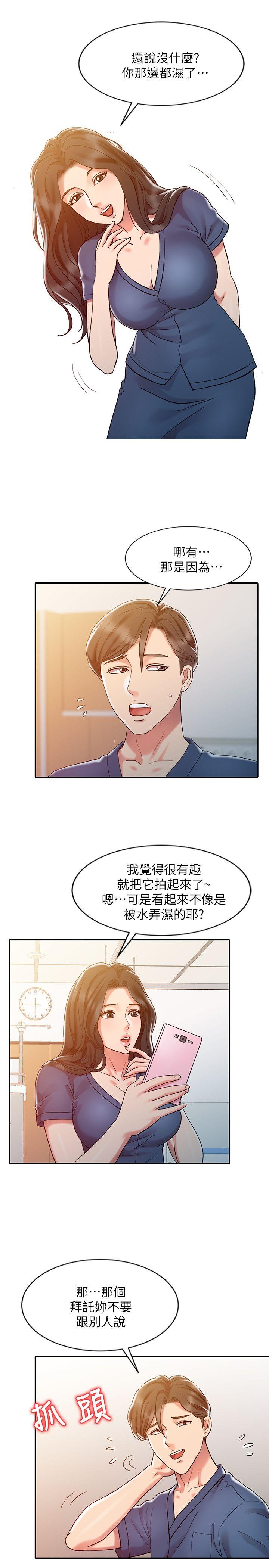 销魂之手[h漫]韩漫全集-销魂之手-第7話无删减无遮挡章节图片 