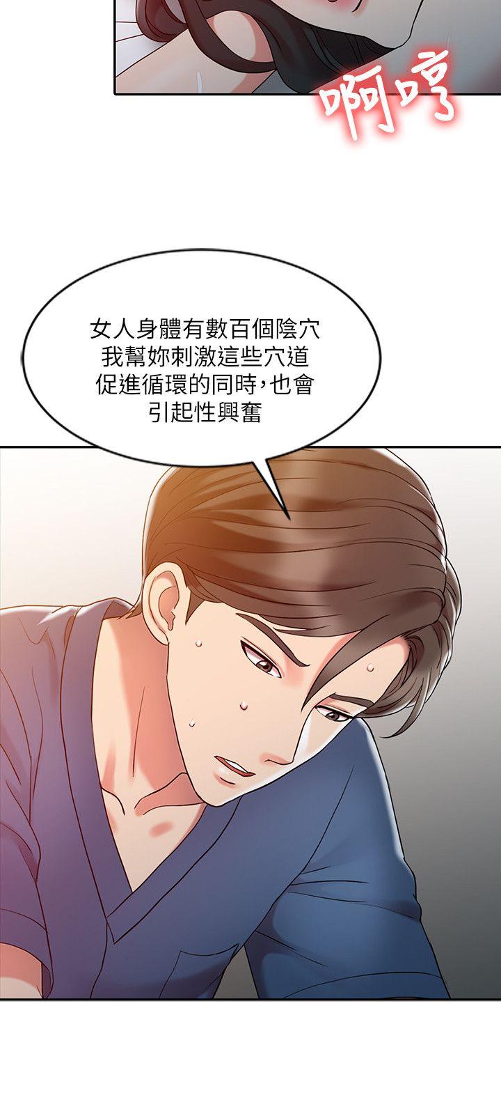 销魂之手[h漫]韩漫全集-销魂之手-第7話无删减无遮挡章节图片 
