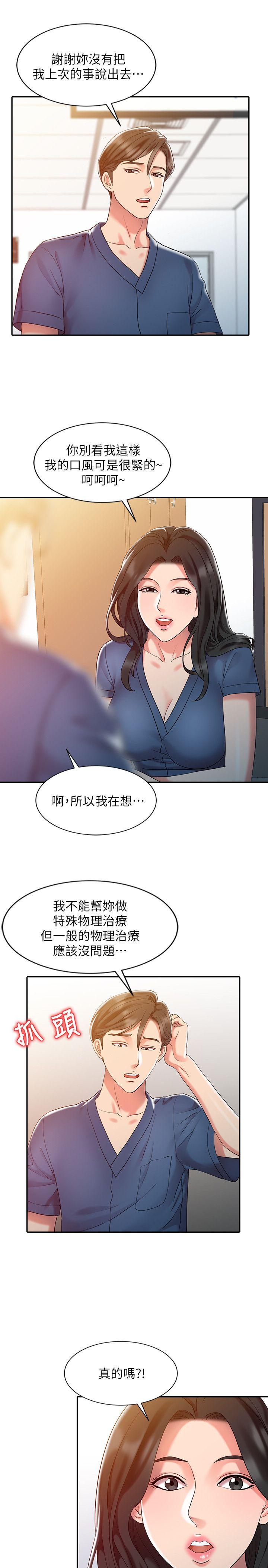 销魂之手[h漫]韩漫全集-销魂之手-第7話无删减无遮挡章节图片 