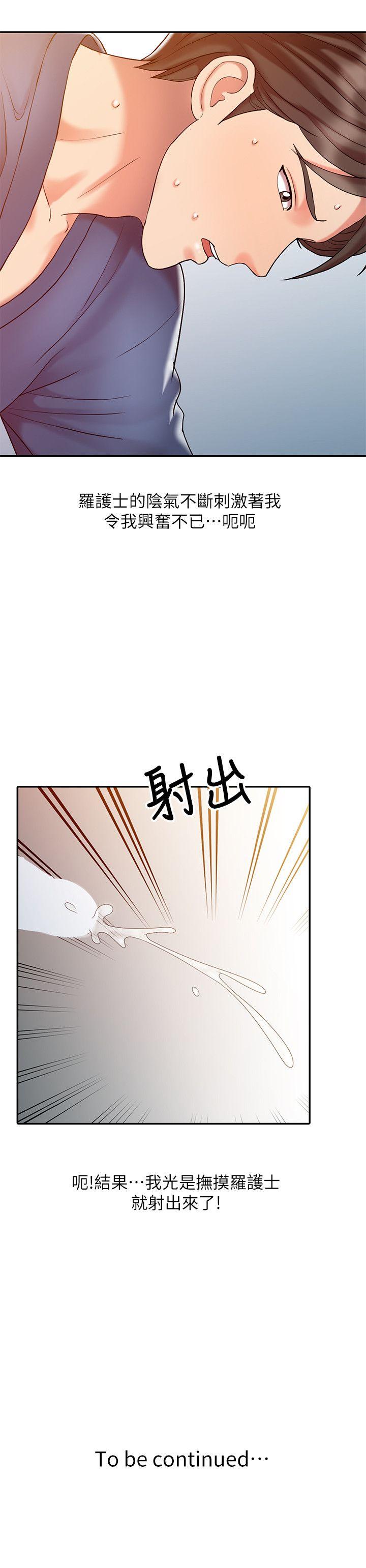 销魂之手[h漫]韩漫全集-销魂之手-第7話无删减无遮挡章节图片 