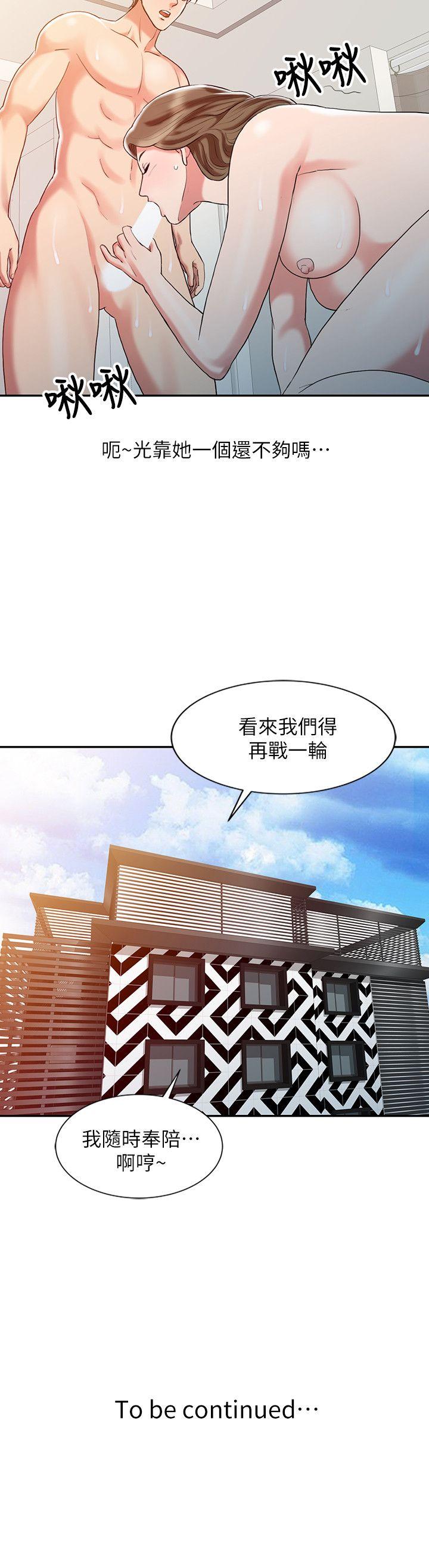 销魂之手[h漫]韩漫全集-销魂之手-第8話无删减无遮挡章节图片 