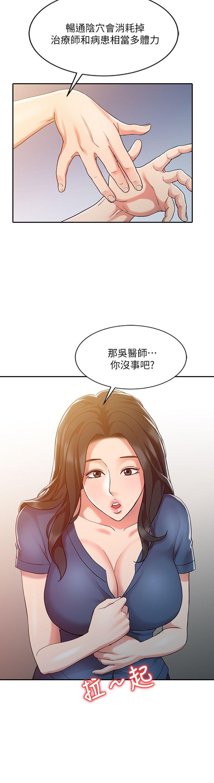销魂之手[h漫]韩漫全集-销魂之手-第8話无删减无遮挡章节图片 
