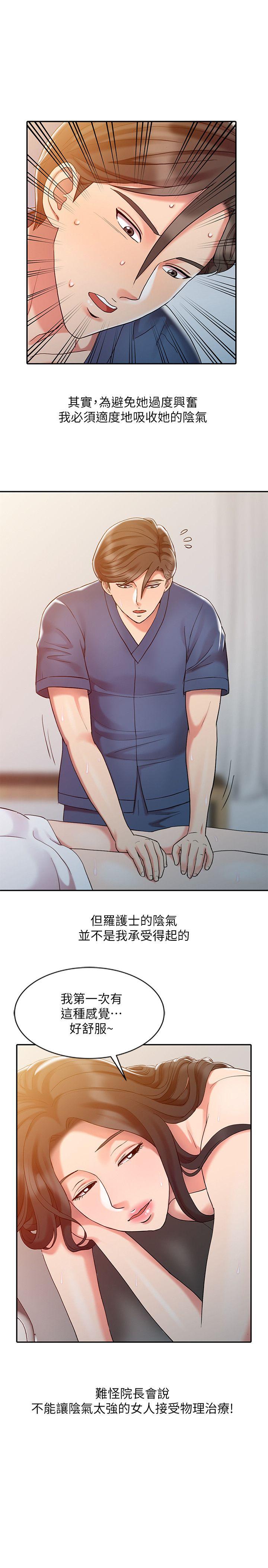 销魂之手[h漫]韩漫全集-销魂之手-第8話无删减无遮挡章节图片 