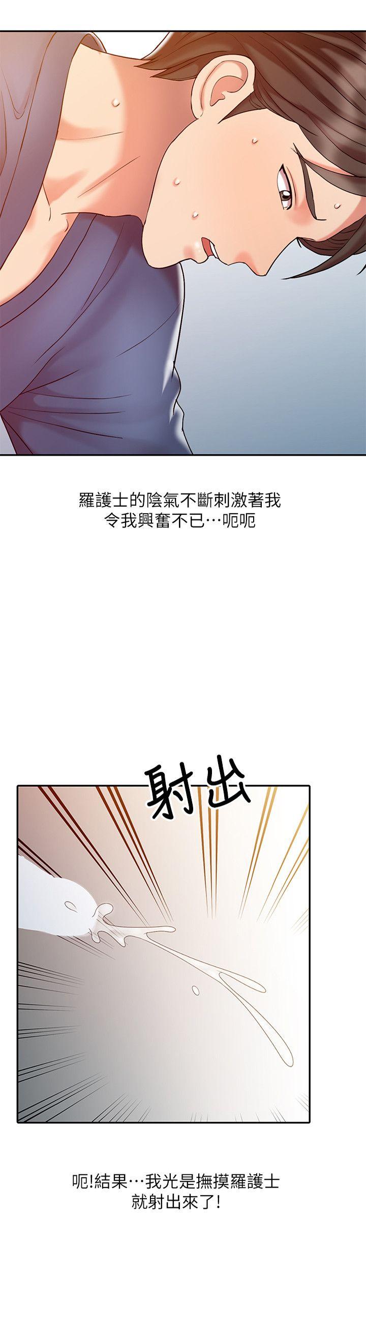 销魂之手[h漫]韩漫全集-销魂之手-第8話无删减无遮挡章节图片 