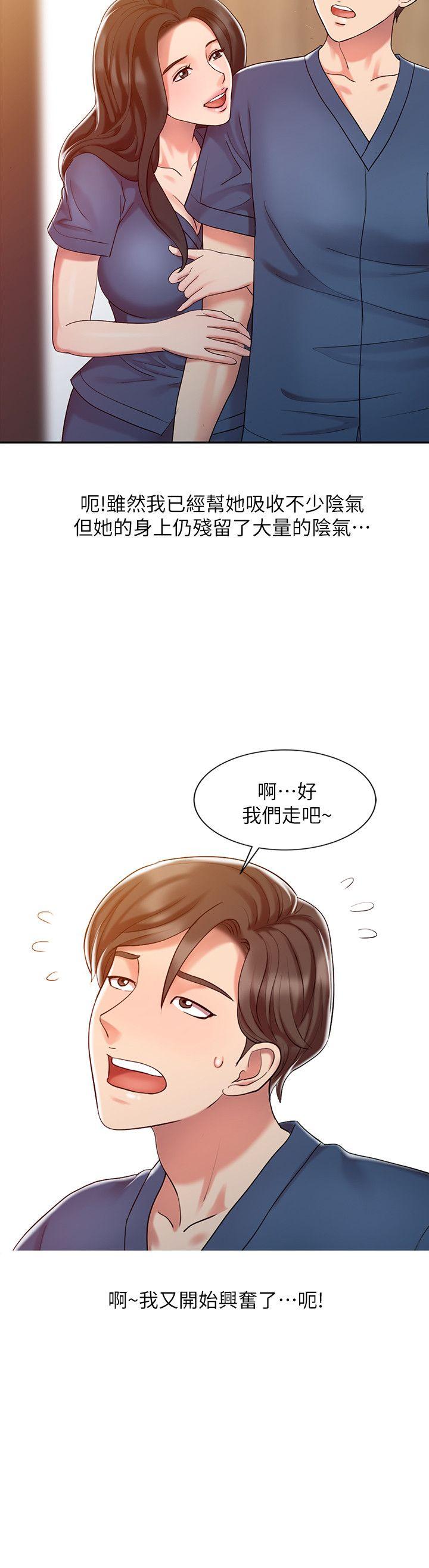 销魂之手[h漫]韩漫全集-销魂之手-第8話无删减无遮挡章节图片 