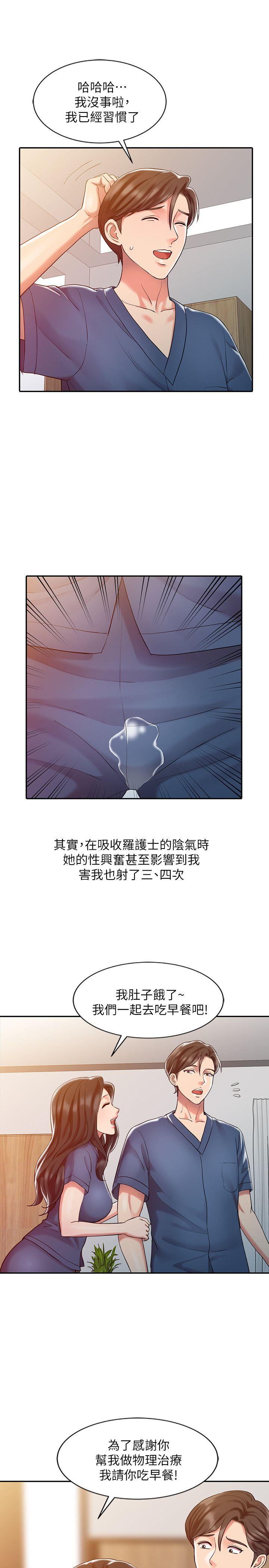 销魂之手[h漫]韩漫全集-销魂之手-第8話无删减无遮挡章节图片 