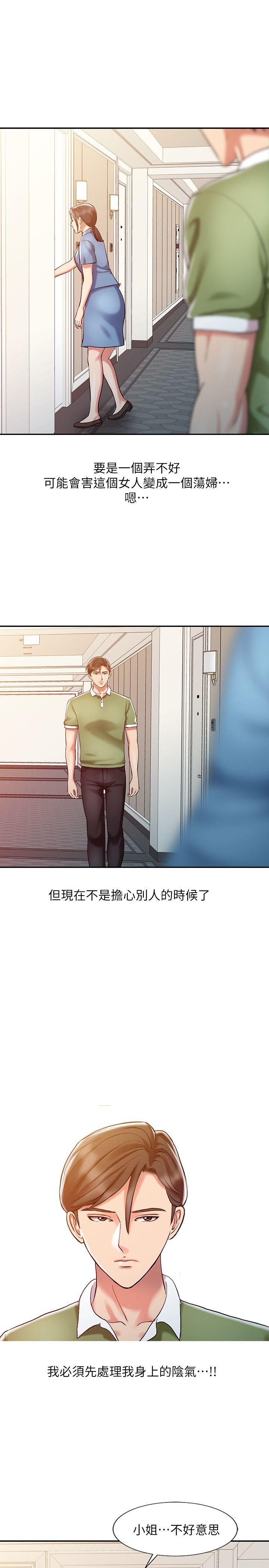 销魂之手[h漫]韩漫全集-销魂之手-第9話无删减无遮挡章节图片 