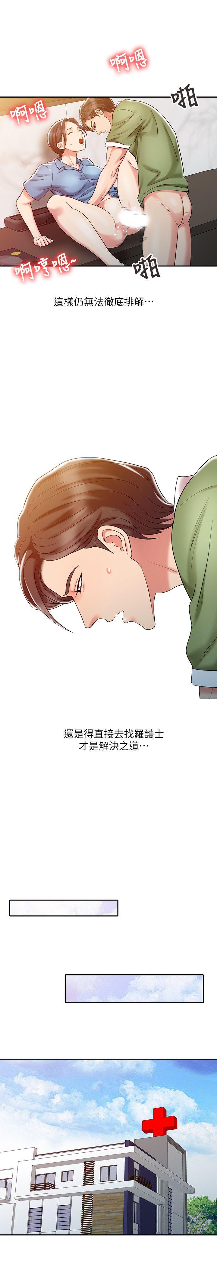 销魂之手[h漫]韩漫全集-销魂之手-第9話无删减无遮挡章节图片 