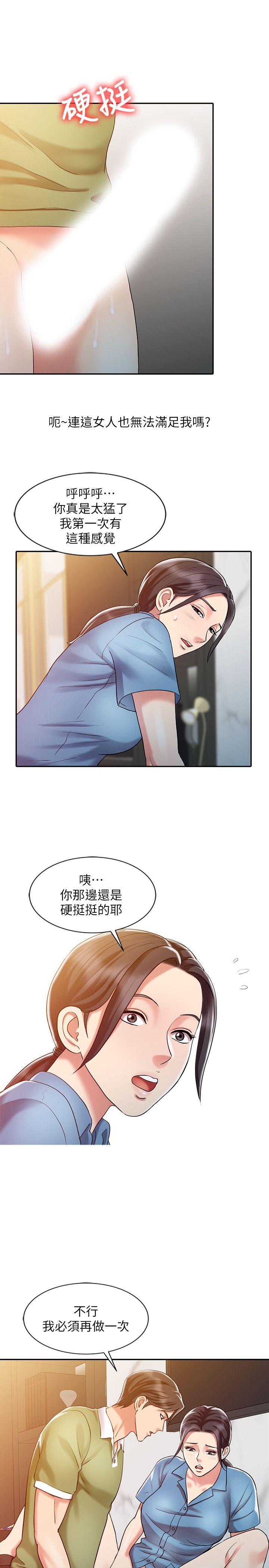 销魂之手[h漫]韩漫全集-销魂之手-第9話无删减无遮挡章节图片 