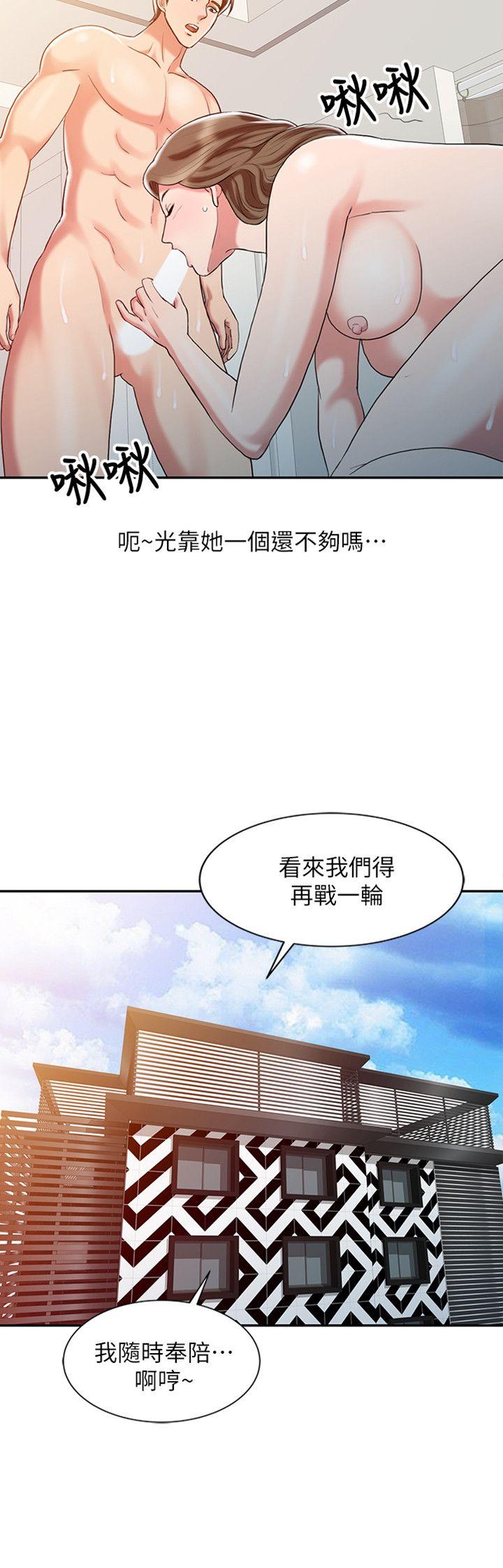 销魂之手[h漫]韩漫全集-销魂之手-第9話无删减无遮挡章节图片 