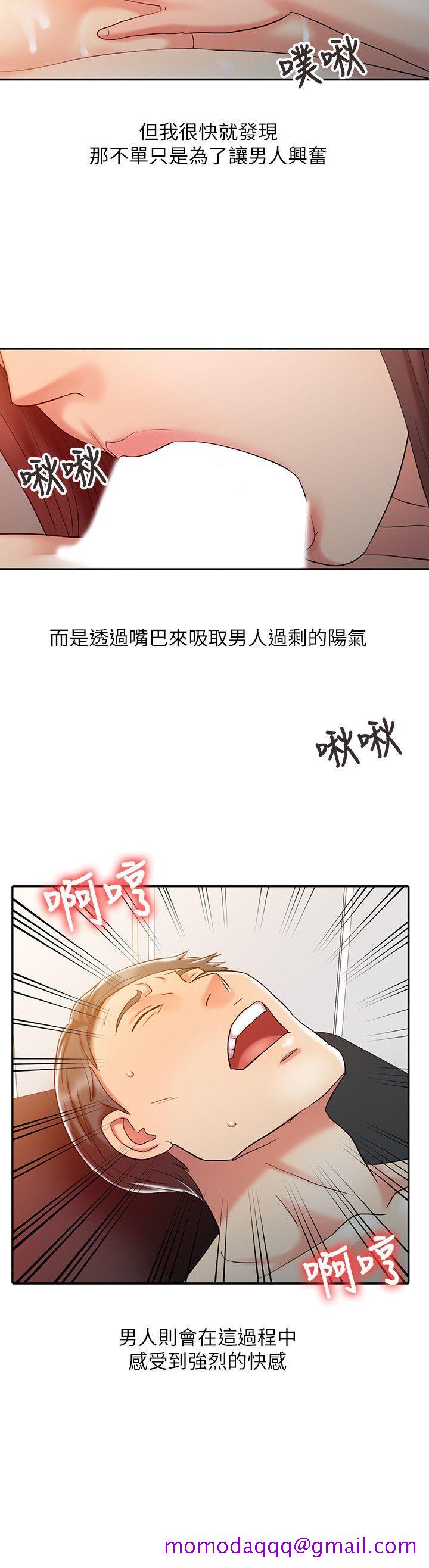 销魂之手[h漫]韩漫全集-销魂之手-第10話无删减无遮挡章节图片 