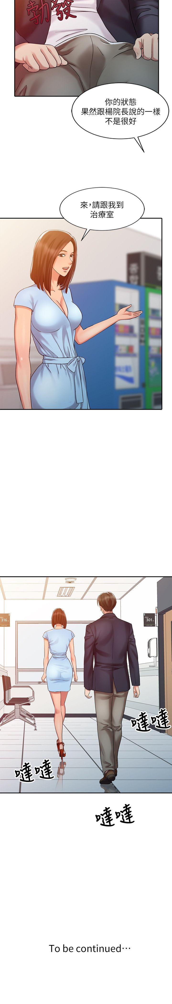 销魂之手[h漫]韩漫全集-销魂之手-第10話无删减无遮挡章节图片 