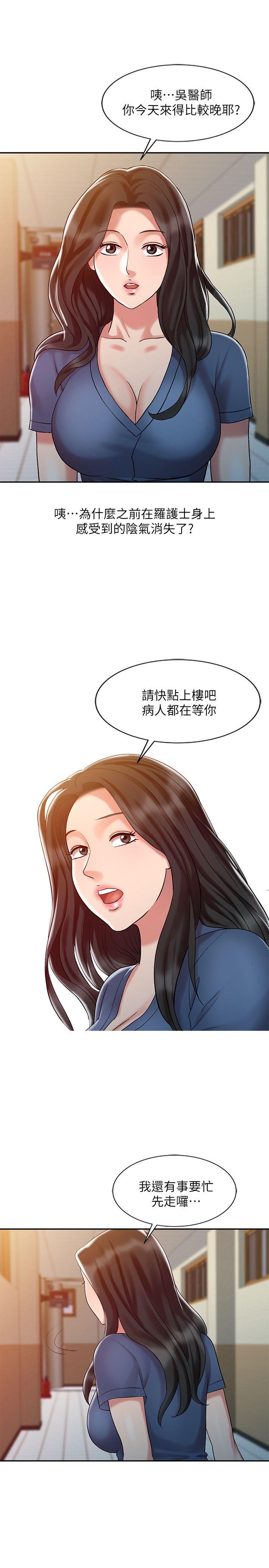 销魂之手[h漫]韩漫全集-销魂之手-第10話无删减无遮挡章节图片 